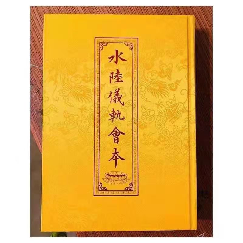 天游ty8线路检测中心农历七月十五启建幽冥戒法会