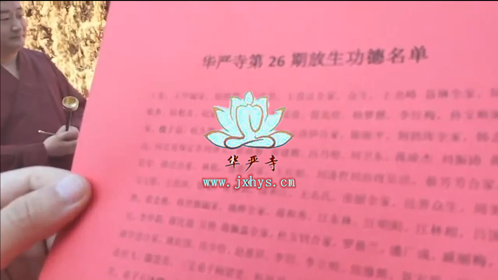 天游ty8线路检测中心第26期放生、拜月、供灯祈福法会圆满